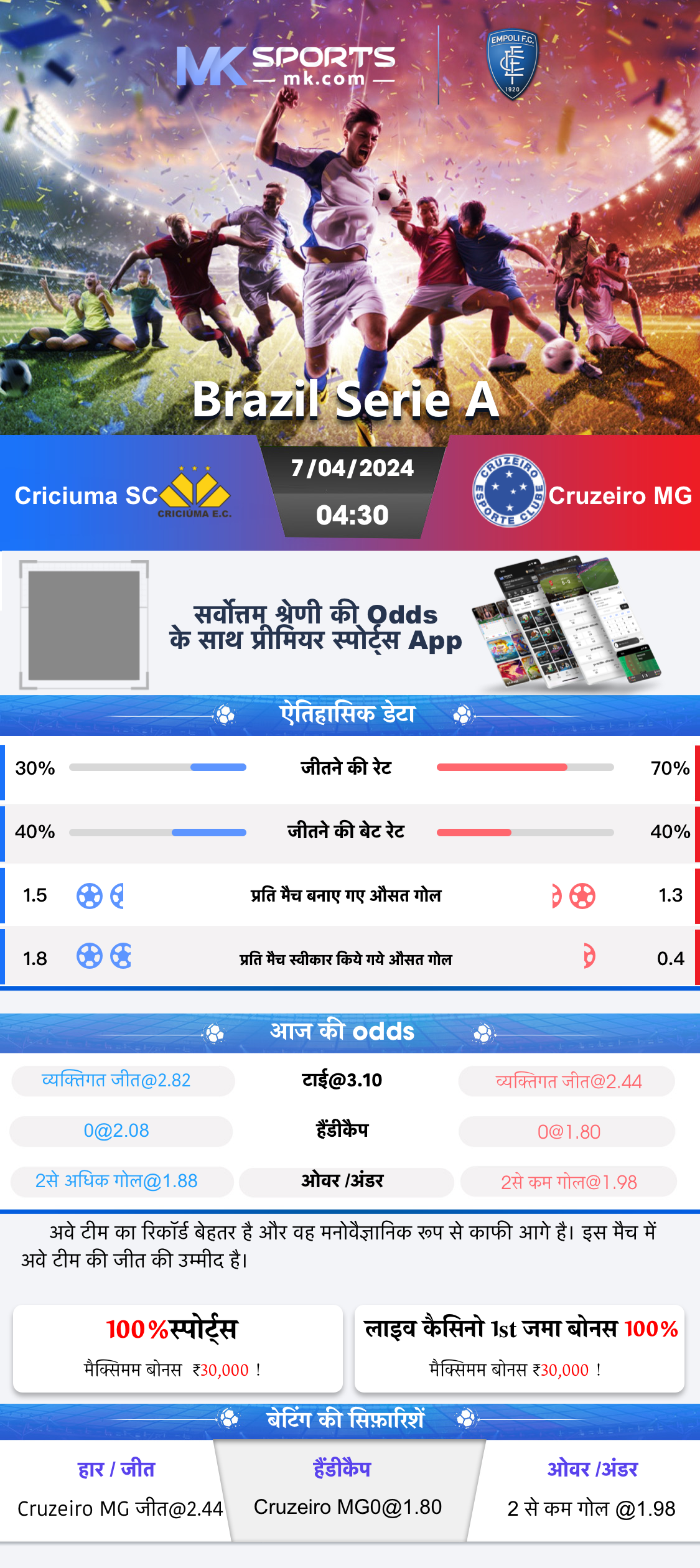 cricket id online