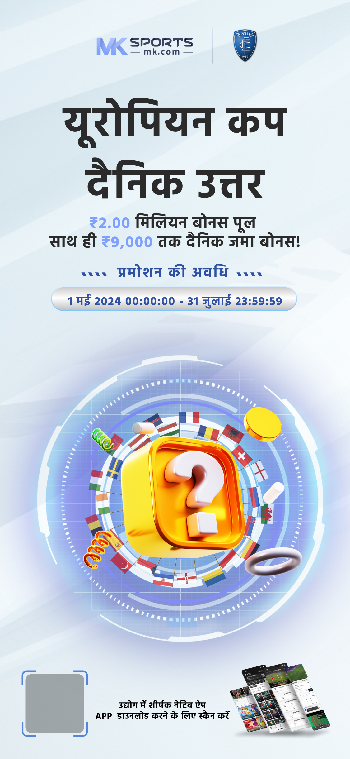 india lottery app