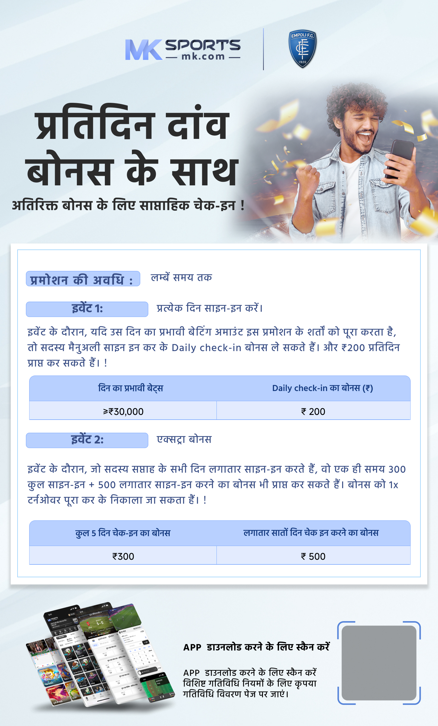 lottery sambandhi