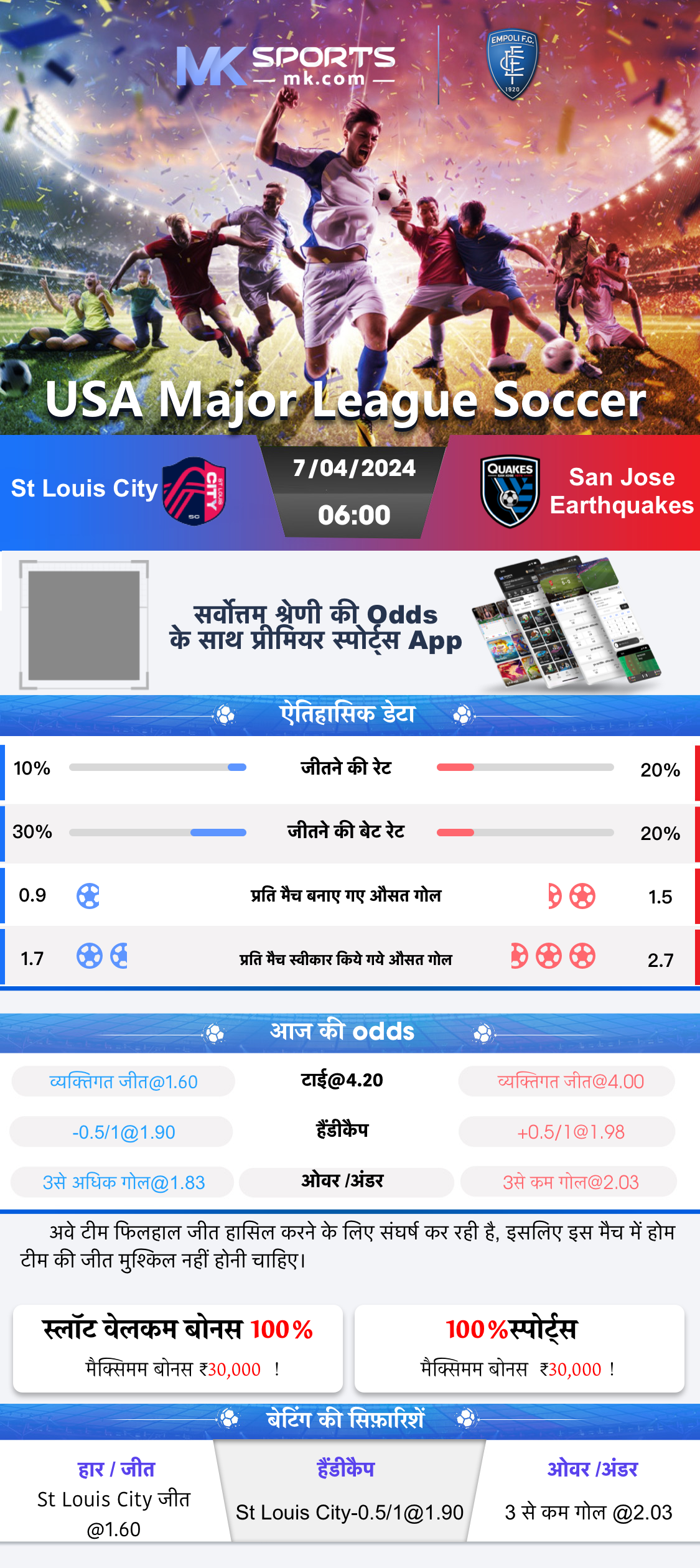 simulated match results